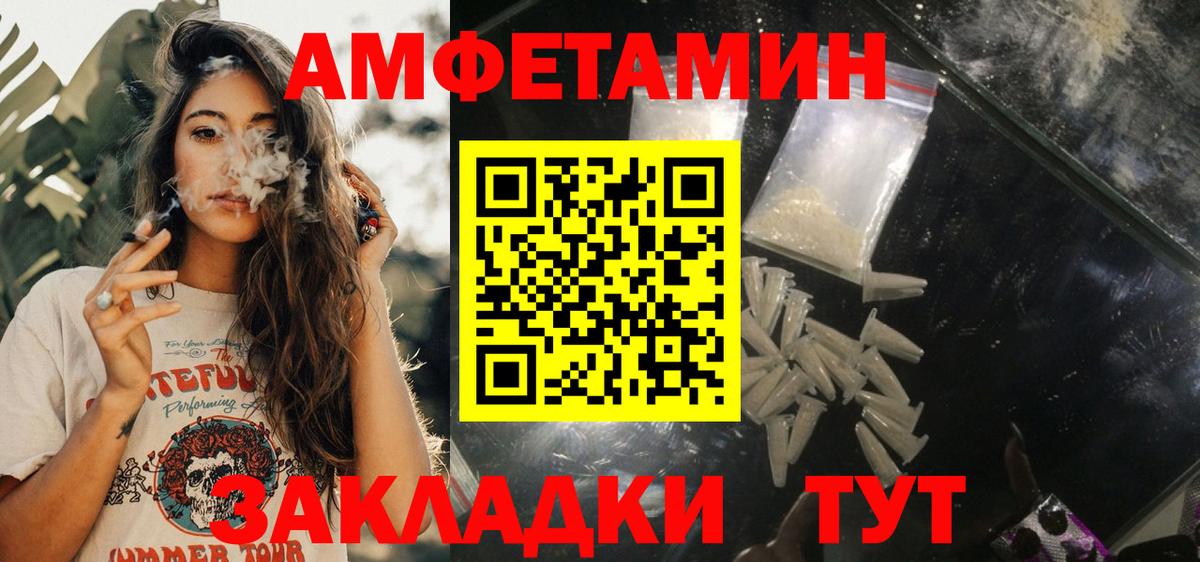 АМФЕТАМИН 97%  Вход с VPN  Amphetamine  Геленджик 
