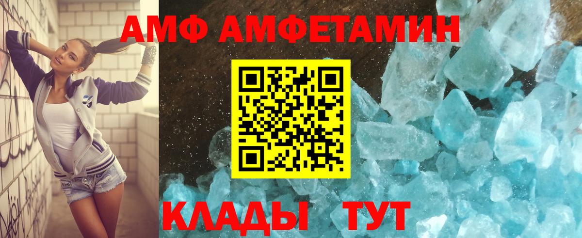 АМФ Premium Геленджик