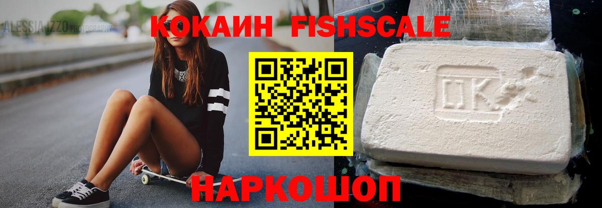 Cocaine Перу Геленджик