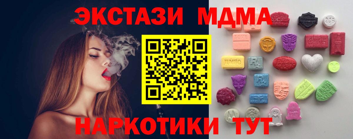 ЭКСТАЗИ mix  Ecstasy 99%  ЭКСТАЗИ  Геленджик  Вход с VPN 