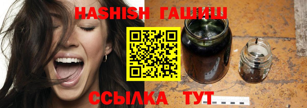 Геленджик  Гашиш VHQ  Вход с VPN  Гашиш Изолятор 
