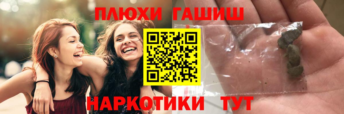 ГАШИШ Изолятор Геленджик