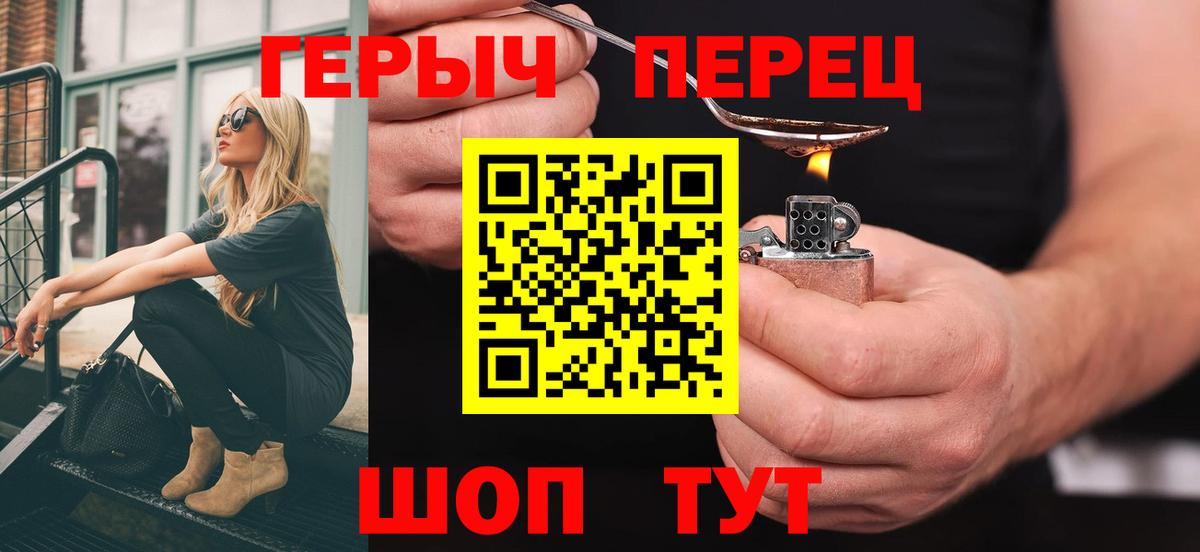 ГЕРОИН гречка Геленджик
