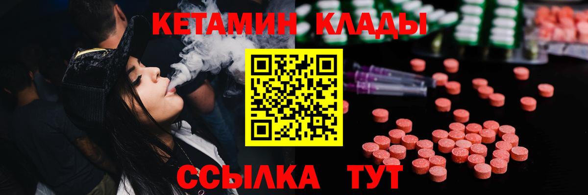 Геленджик  КЕТАМИН VHQ  Кетамин ketamine  дарк нет формула  Вход с VPN 