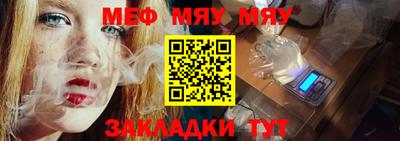 мяу мяу мука Кинель