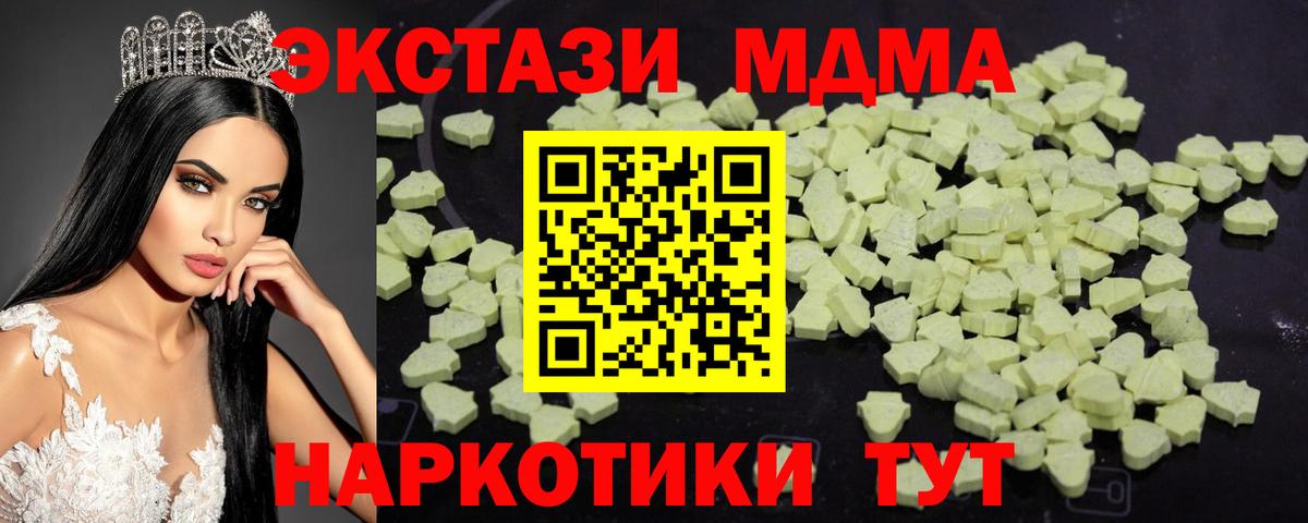 MDMA VHQ  МДМА crystal  Вход с VPN  Геленджик 