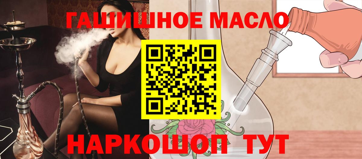 ТГК вейп с тгк  Вход с VPN  Дистиллят ТГК концентрат  OMG сайт  Геленджик 