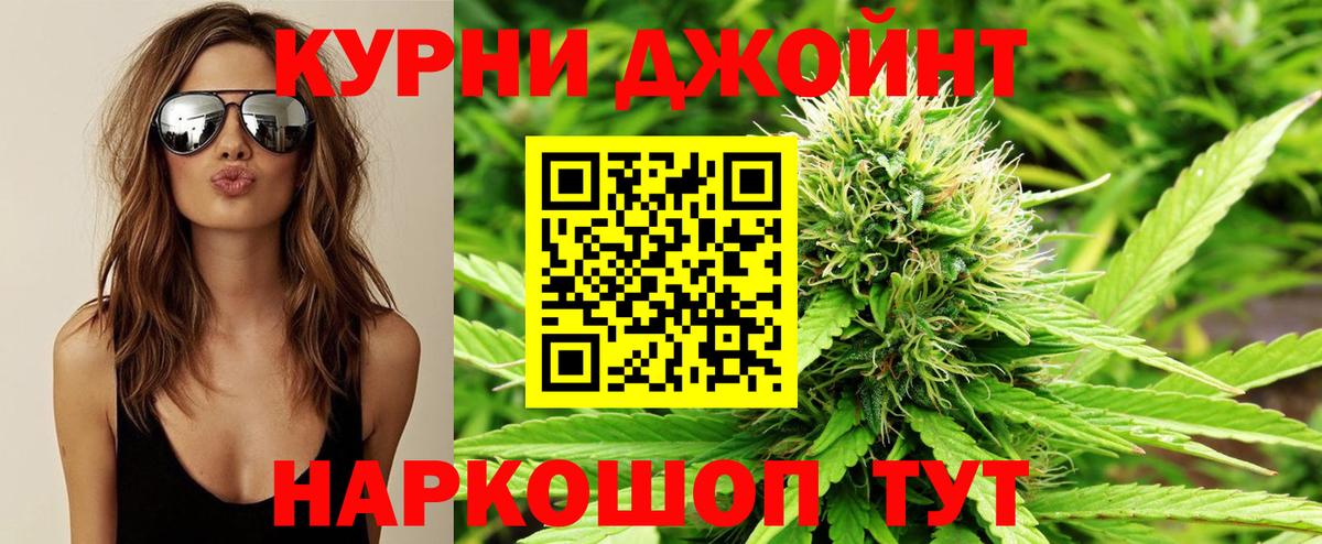 Каннабис марихуана Геленджик