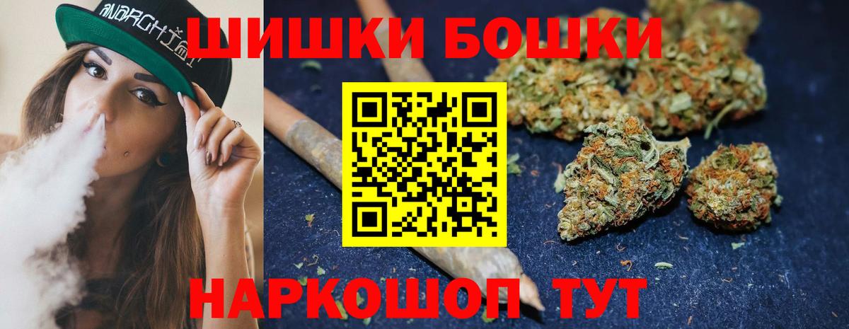 Марихуана White Widow  Шишки марихуана MAZAR  Шишки марихуана индика  Геленджик  Вход с VPN  Конопля THC 21% 